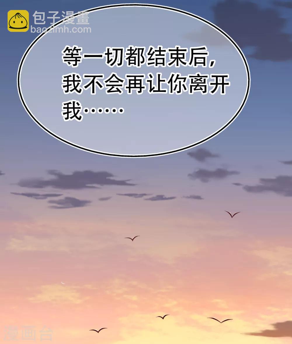 第70话 依偎夕阳下-第74话