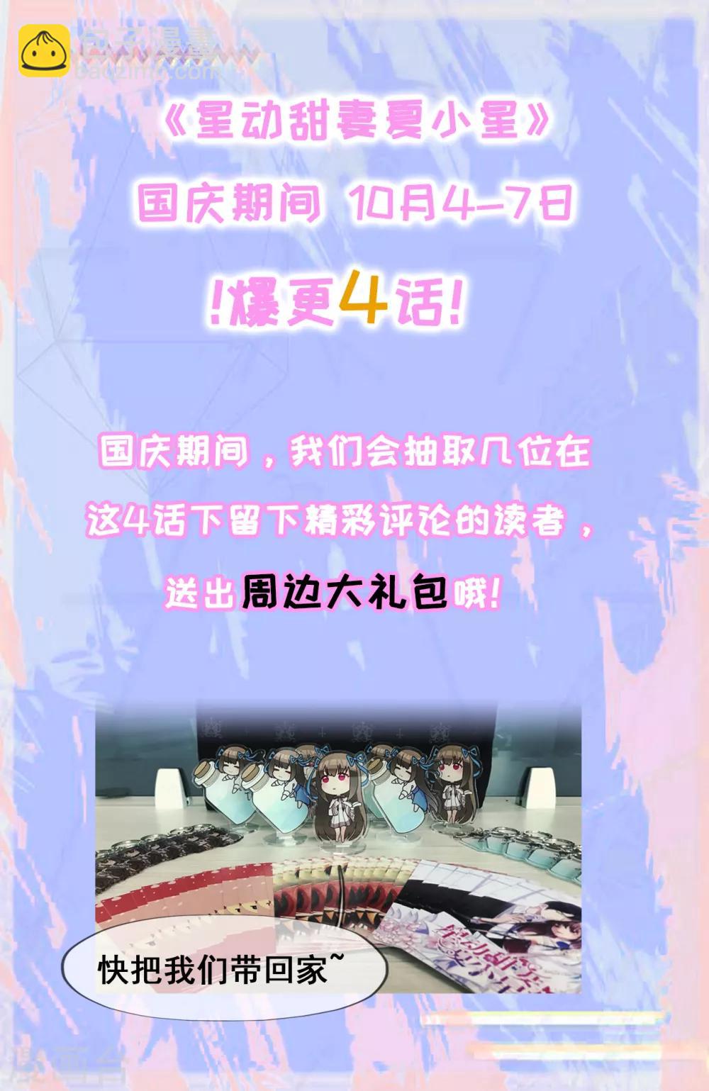 第70话 依偎夕阳下-第74话