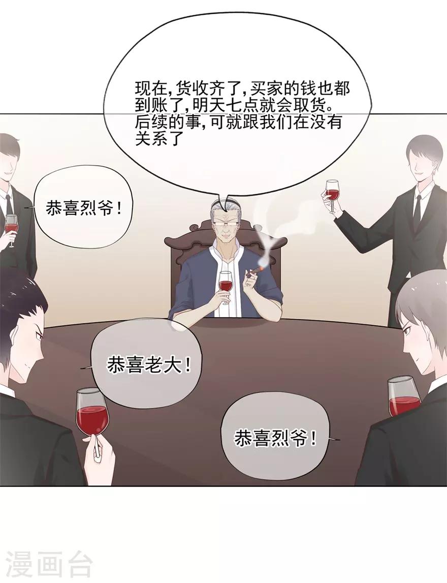 第72话 突入！行动开始-第76话