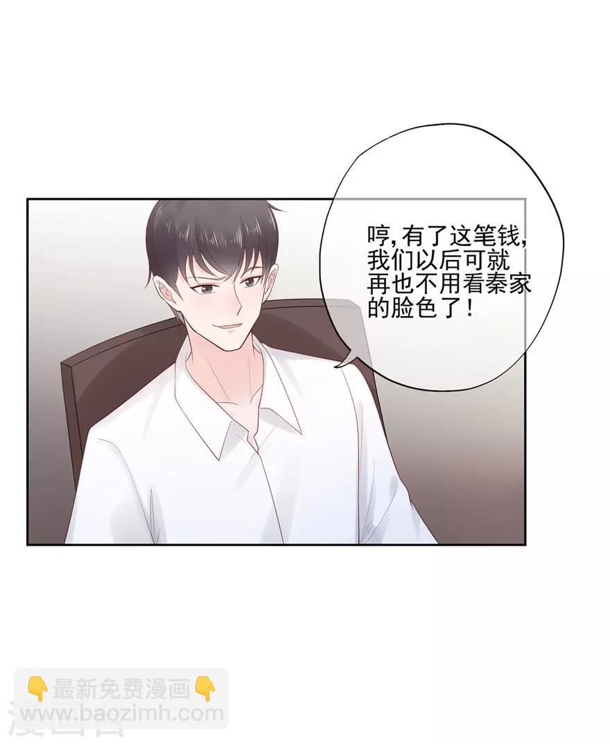 第72话 突入！行动开始-第76话