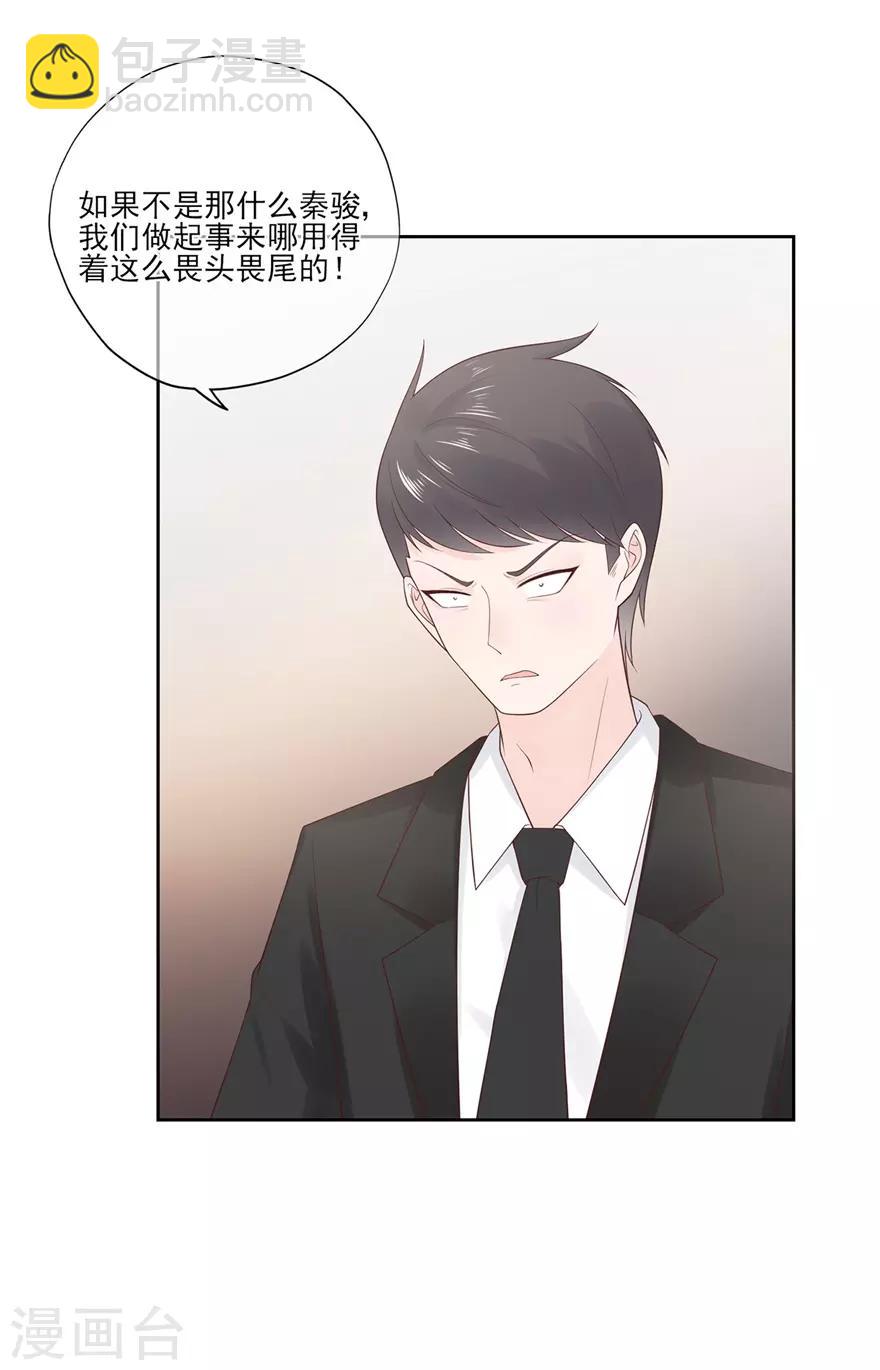 第72话 突入！行动开始-第76话