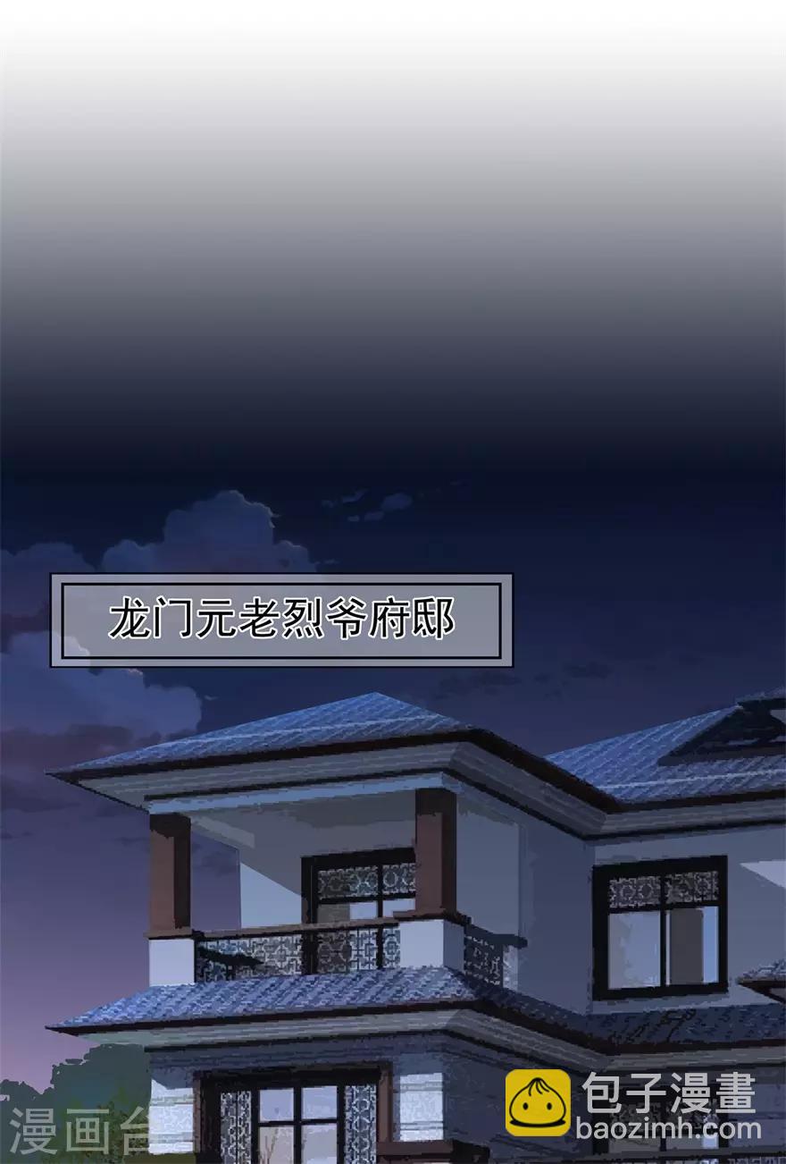 第72话 突入！行动开始-第76话