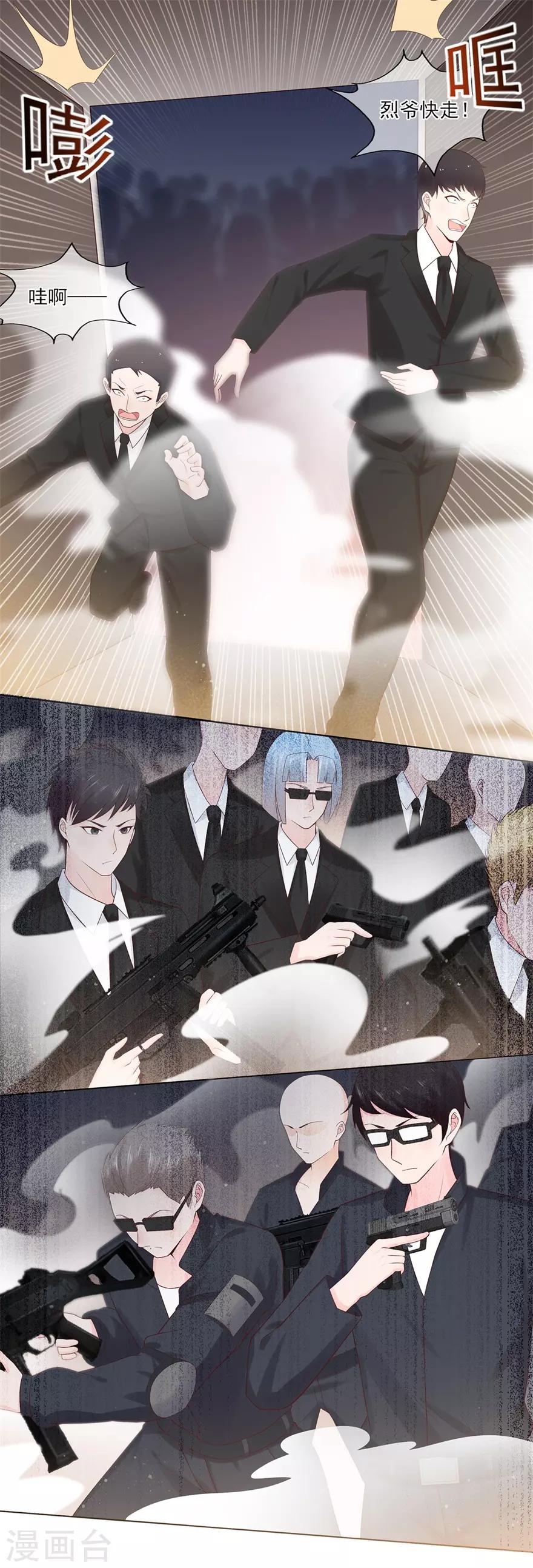 第72话 突入！行动开始-第76话