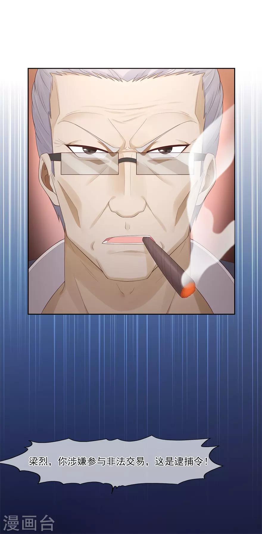 第72话 突入！行动开始-第76话