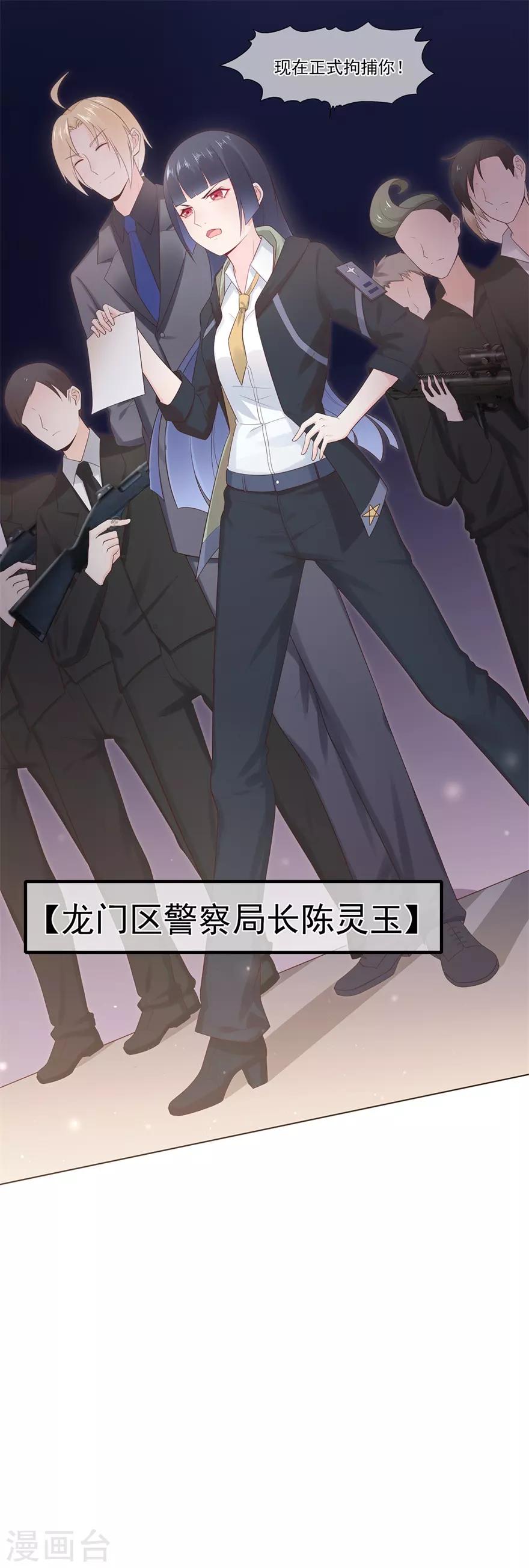 第72话 突入！行动开始-第76话