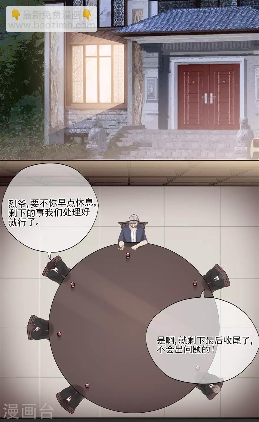 第72话 突入！行动开始-第76话