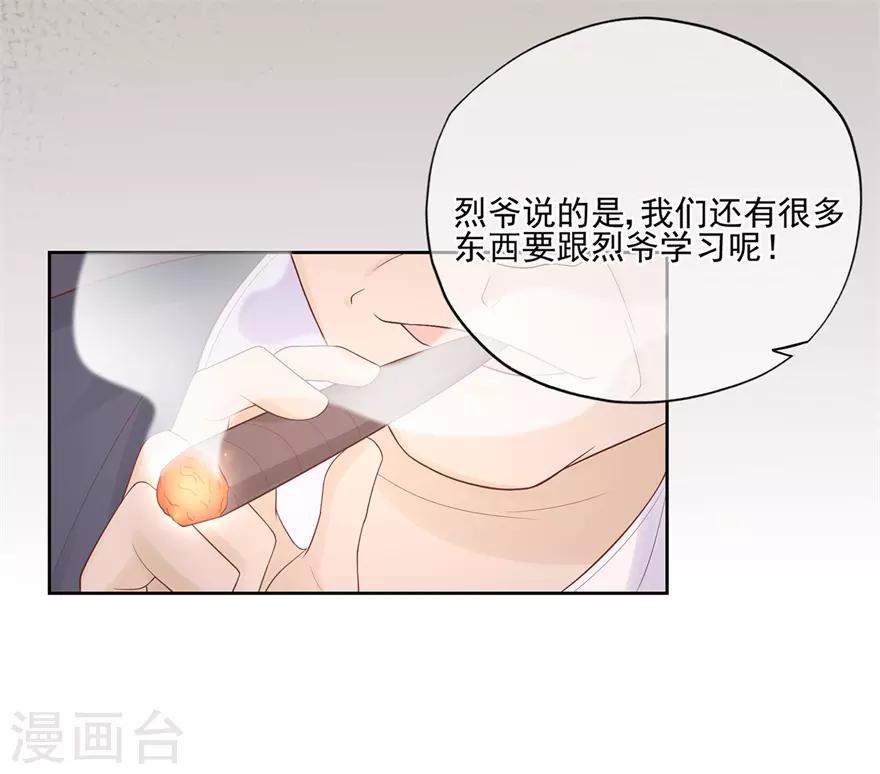 第72话 突入！行动开始-第76话