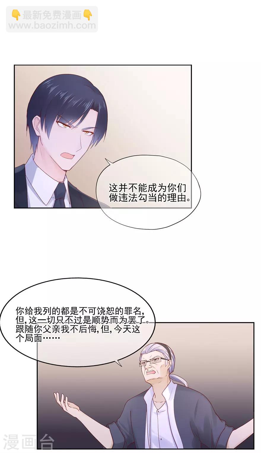 第74话 宗老之死-第78话