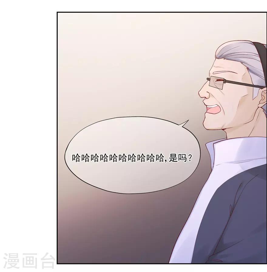 第74话 宗老之死-第78话