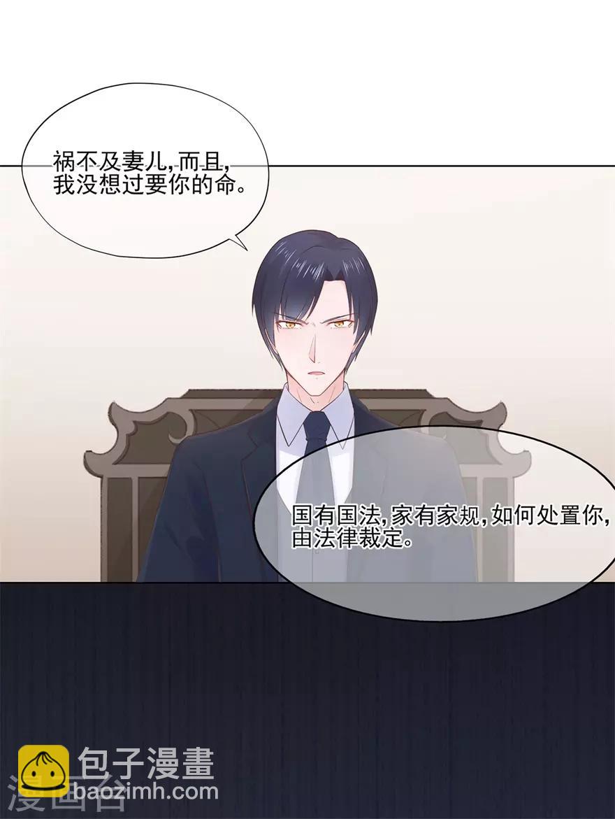 第74话 宗老之死-第78话