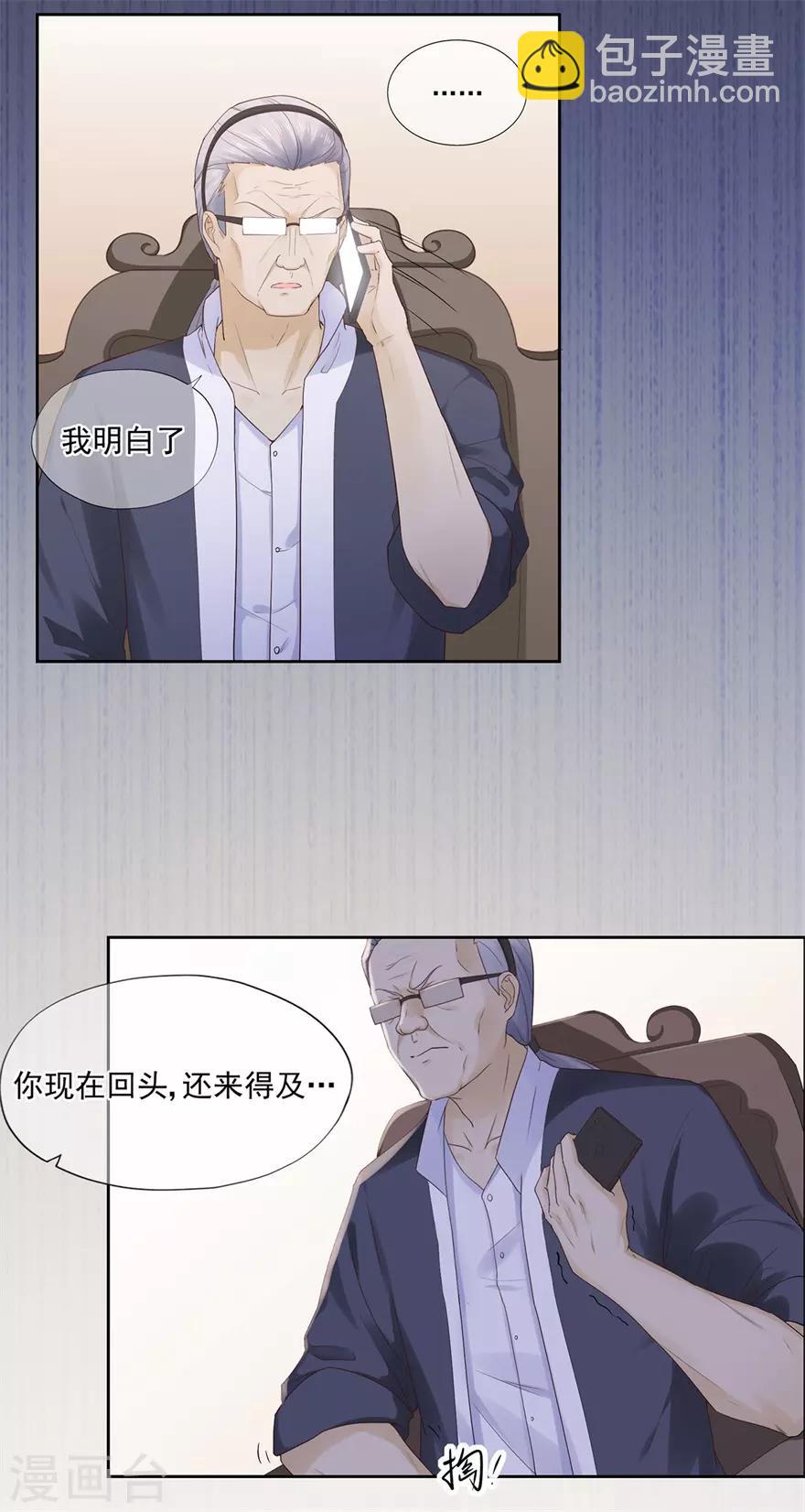 第74话 宗老之死-第78话