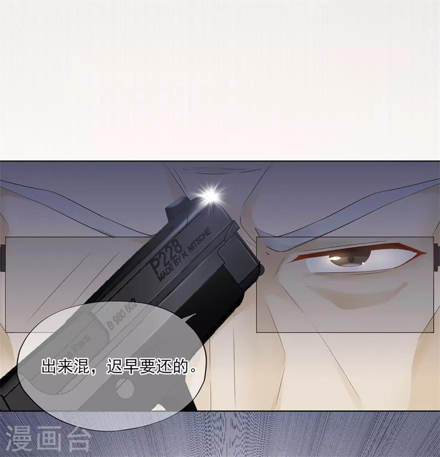 第74话 宗老之死-第78话