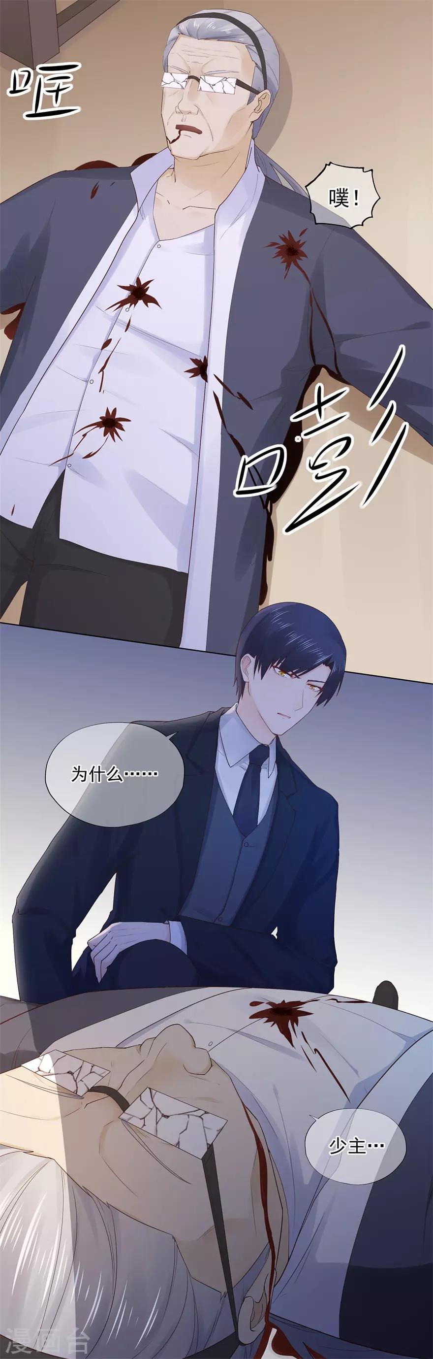 第74话 宗老之死-第78话