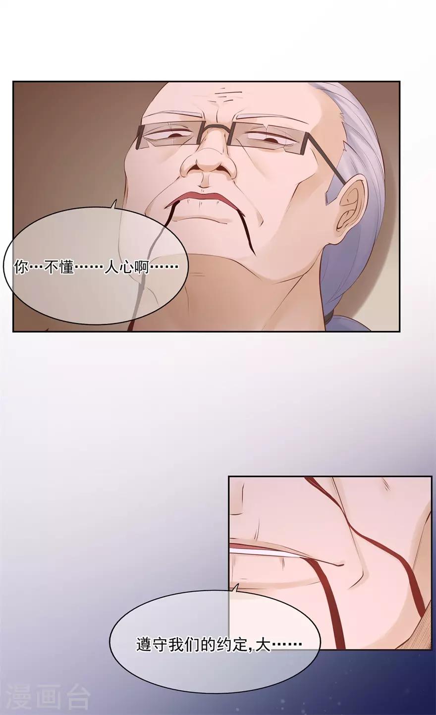 第74话 宗老之死-第78话