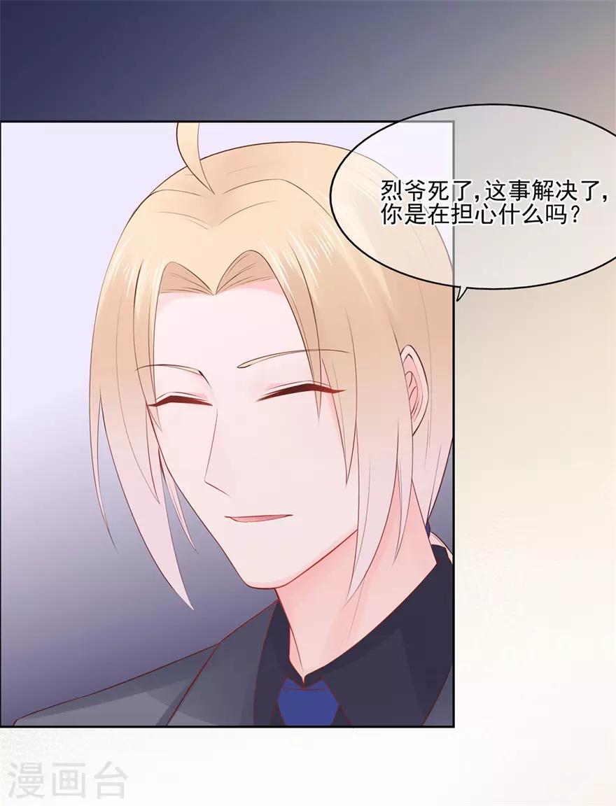 第74话 宗老之死-第78话