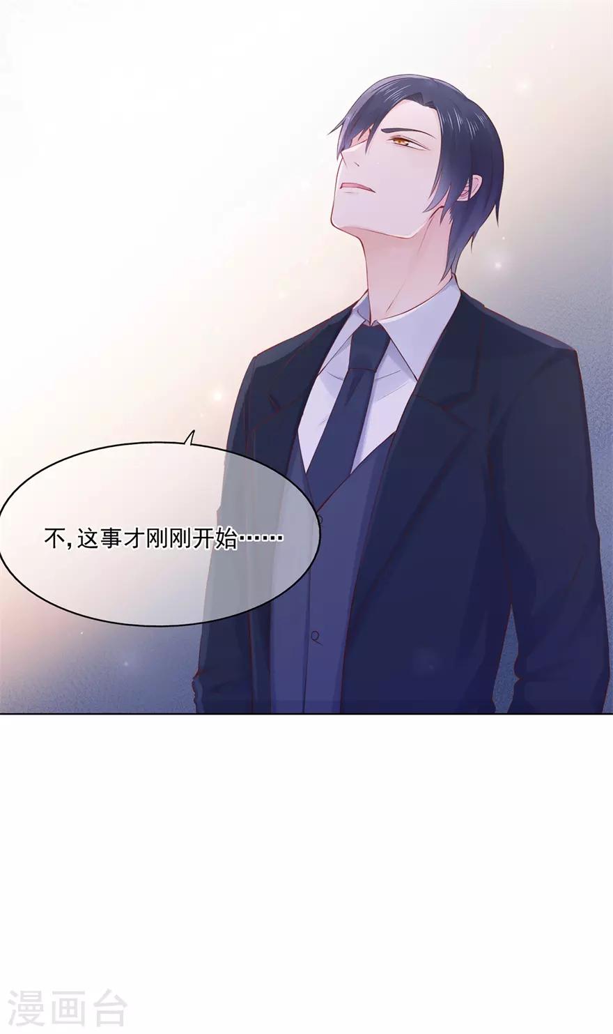 第74话 宗老之死-第78话