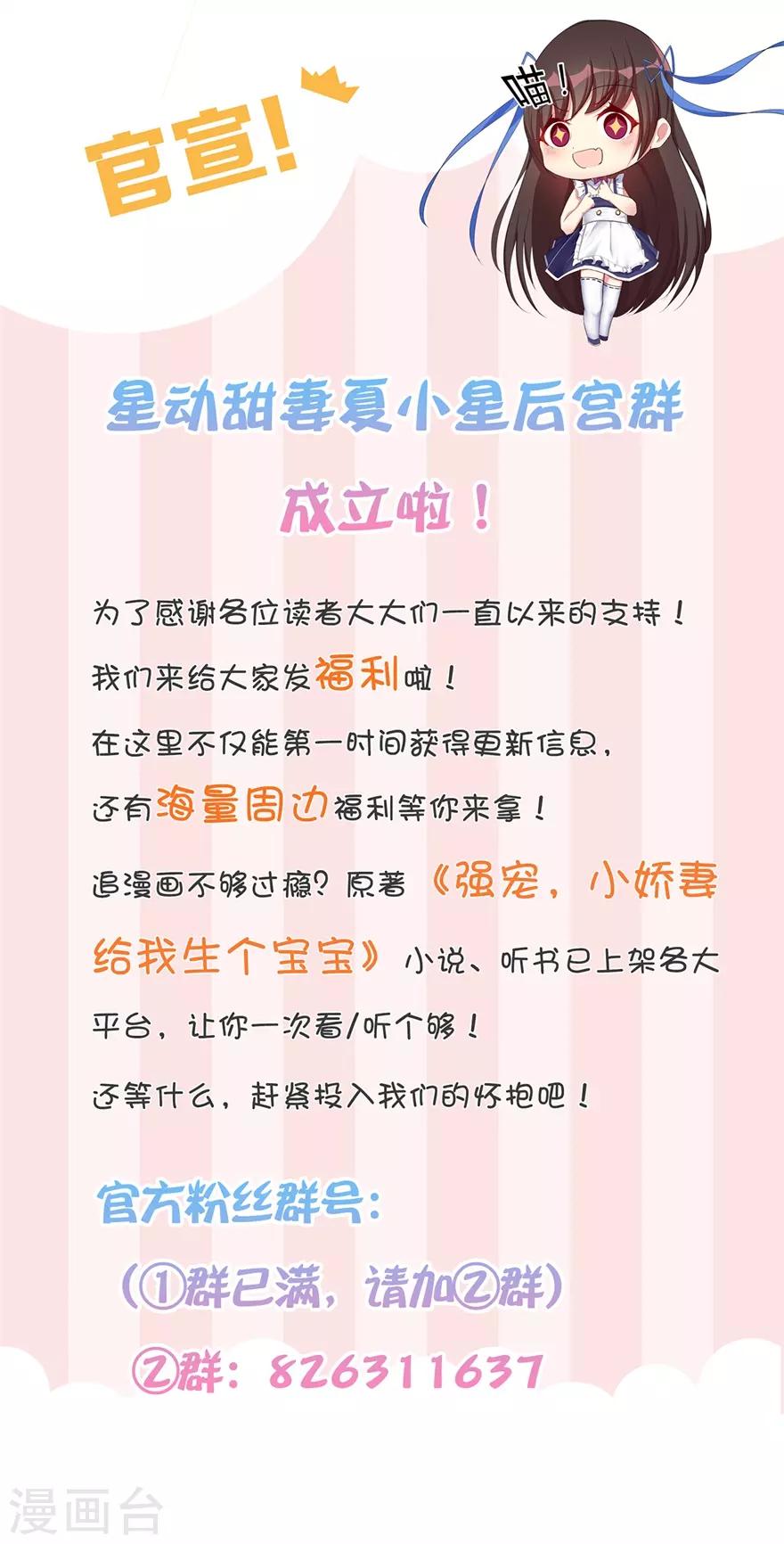 第74话 宗老之死-第78话