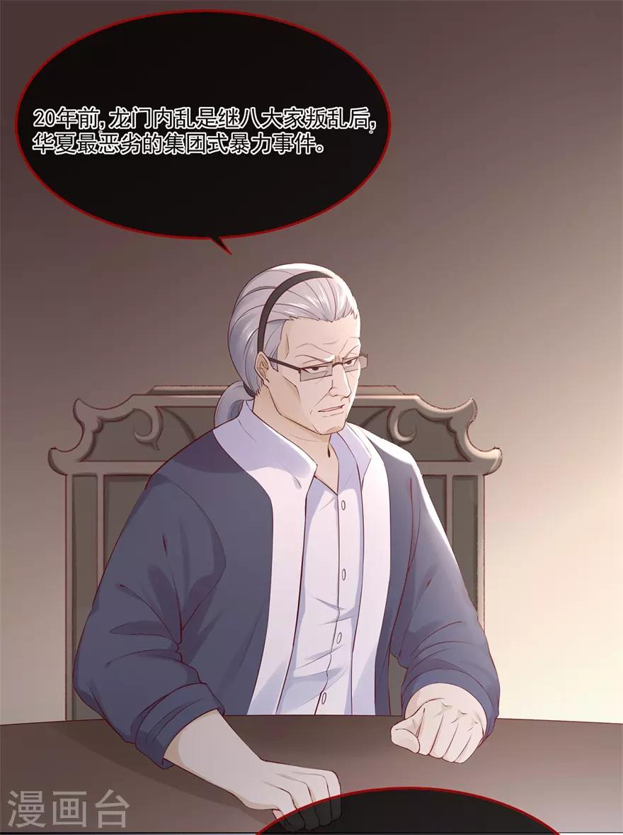 第74话 宗老之死-第78话