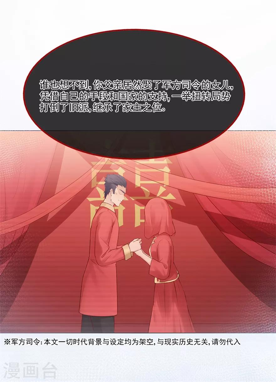 第74话 宗老之死-第78话