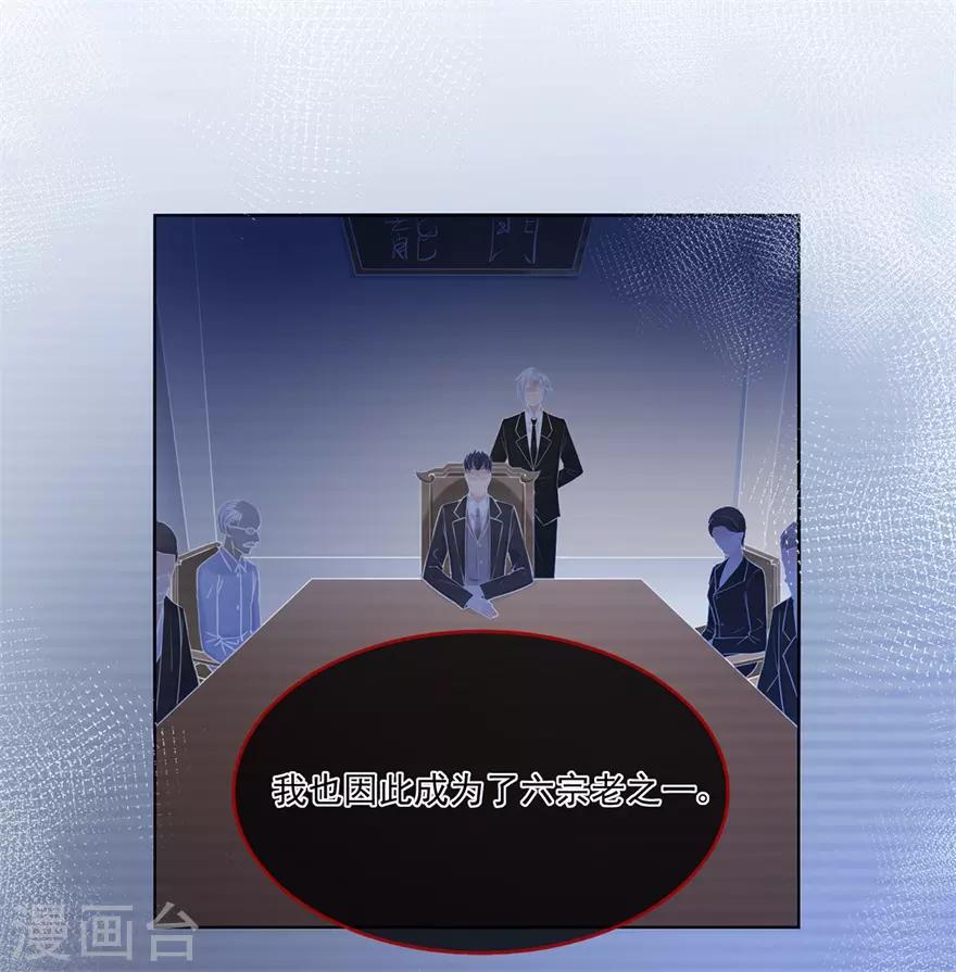 第74话 宗老之死-第78话