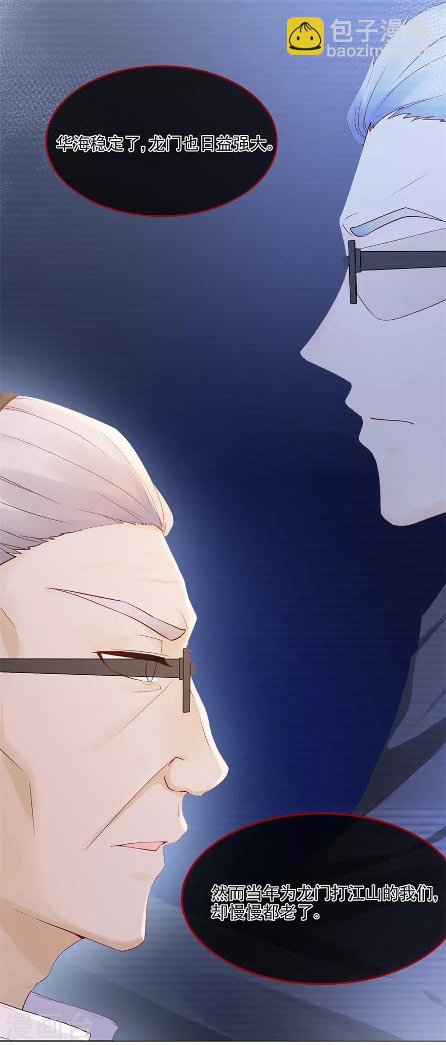 第74话 宗老之死-第78话