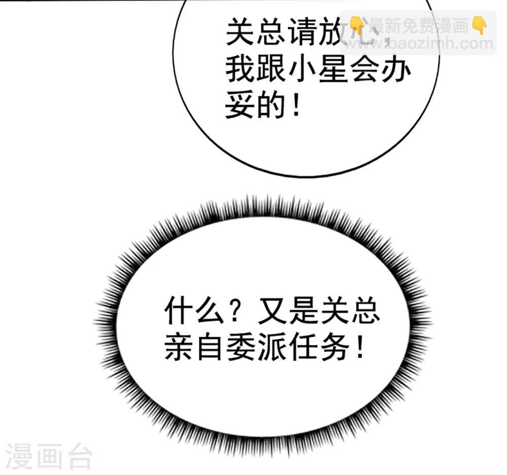 第76话 峰会筹备-第80话