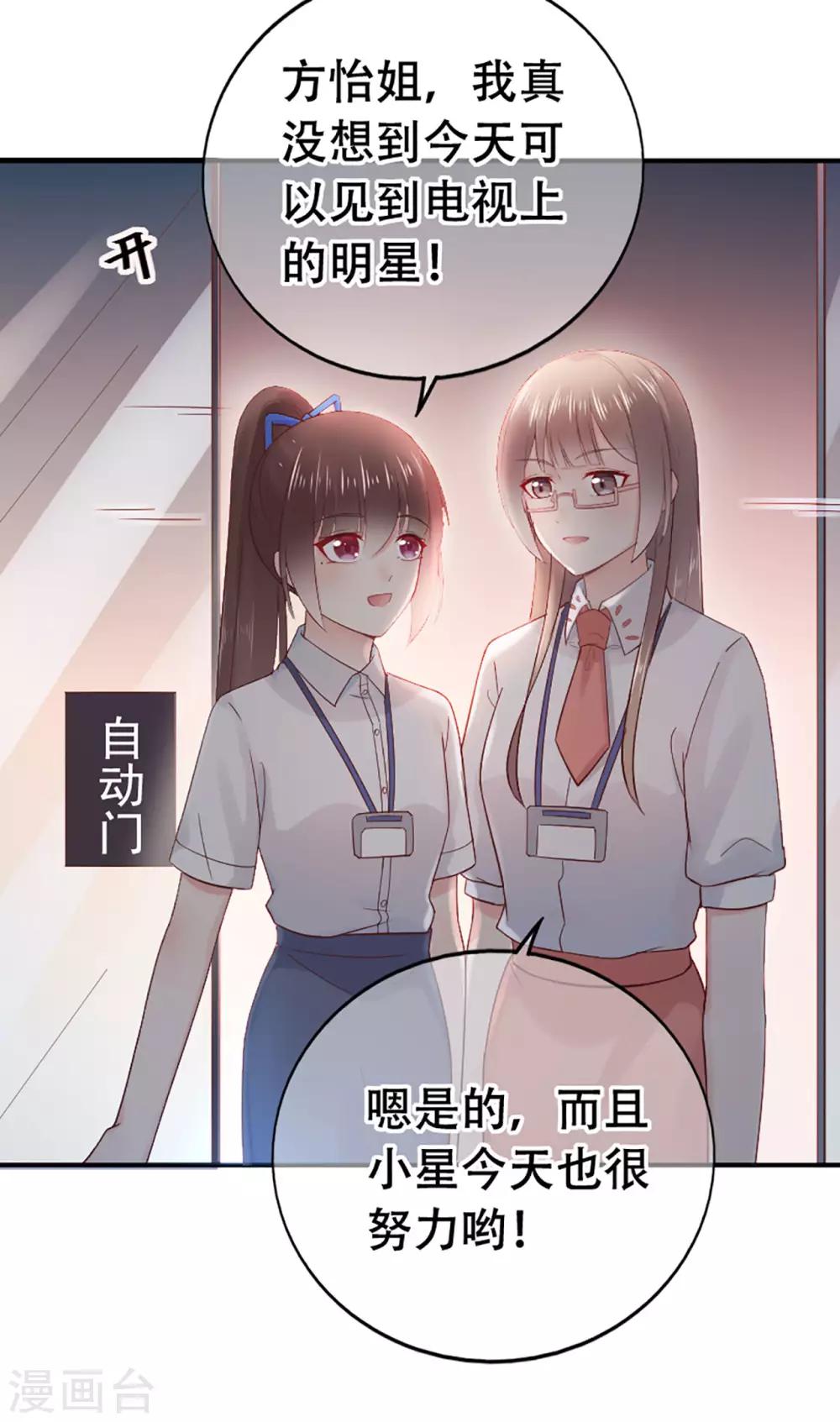 第76话 峰会筹备-第80话