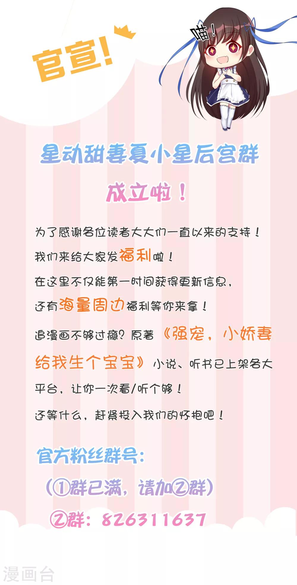 第76话 峰会筹备-第80话