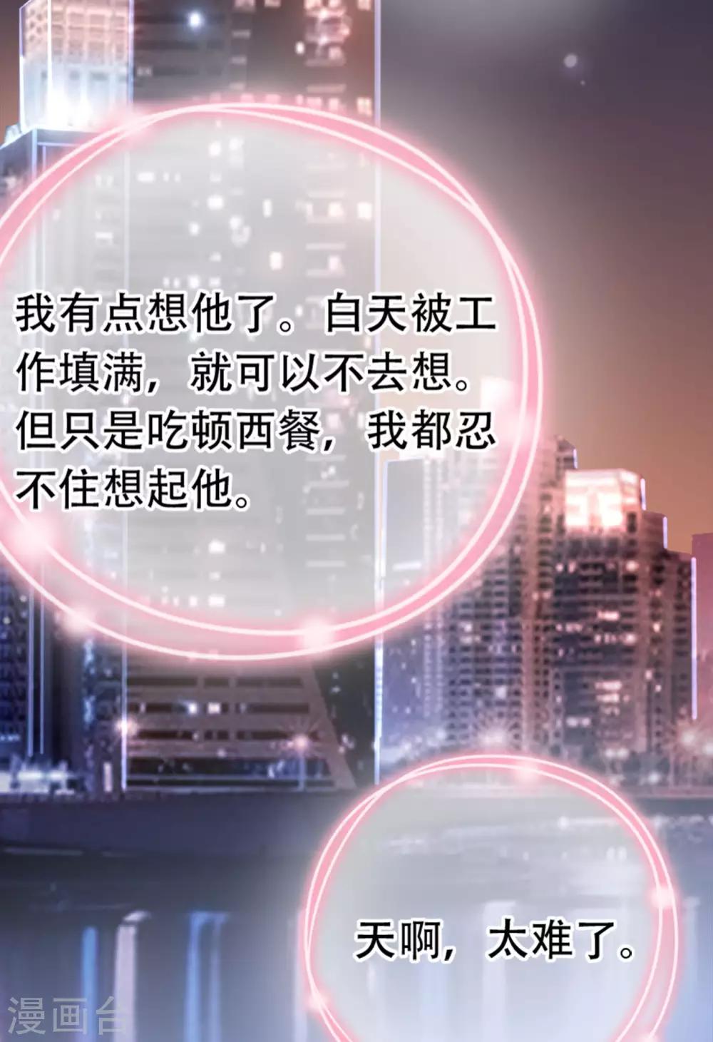 第78话 思念的滋味(1/2)-第82话