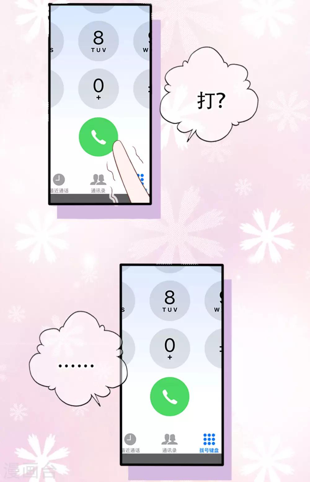 第78话 思念的滋味(1/2)-第82话