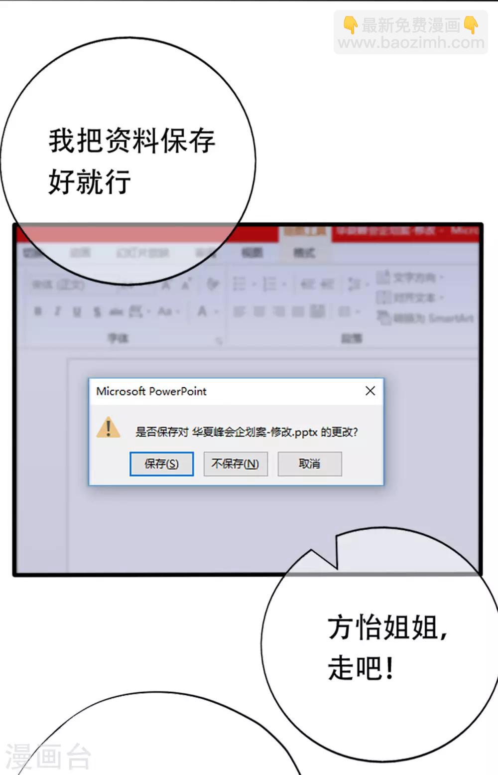 第78话 思念的滋味(1/2)-第82话