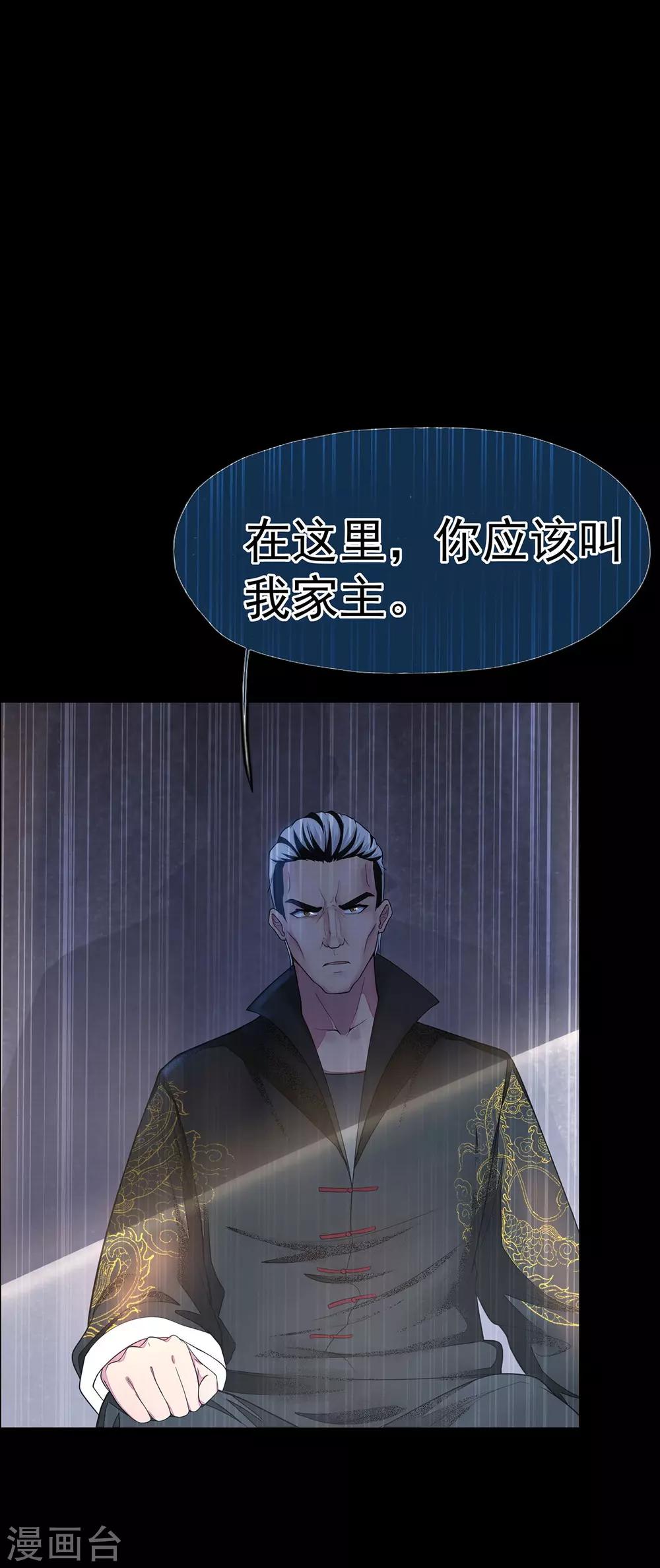 第8话 家族-第10话