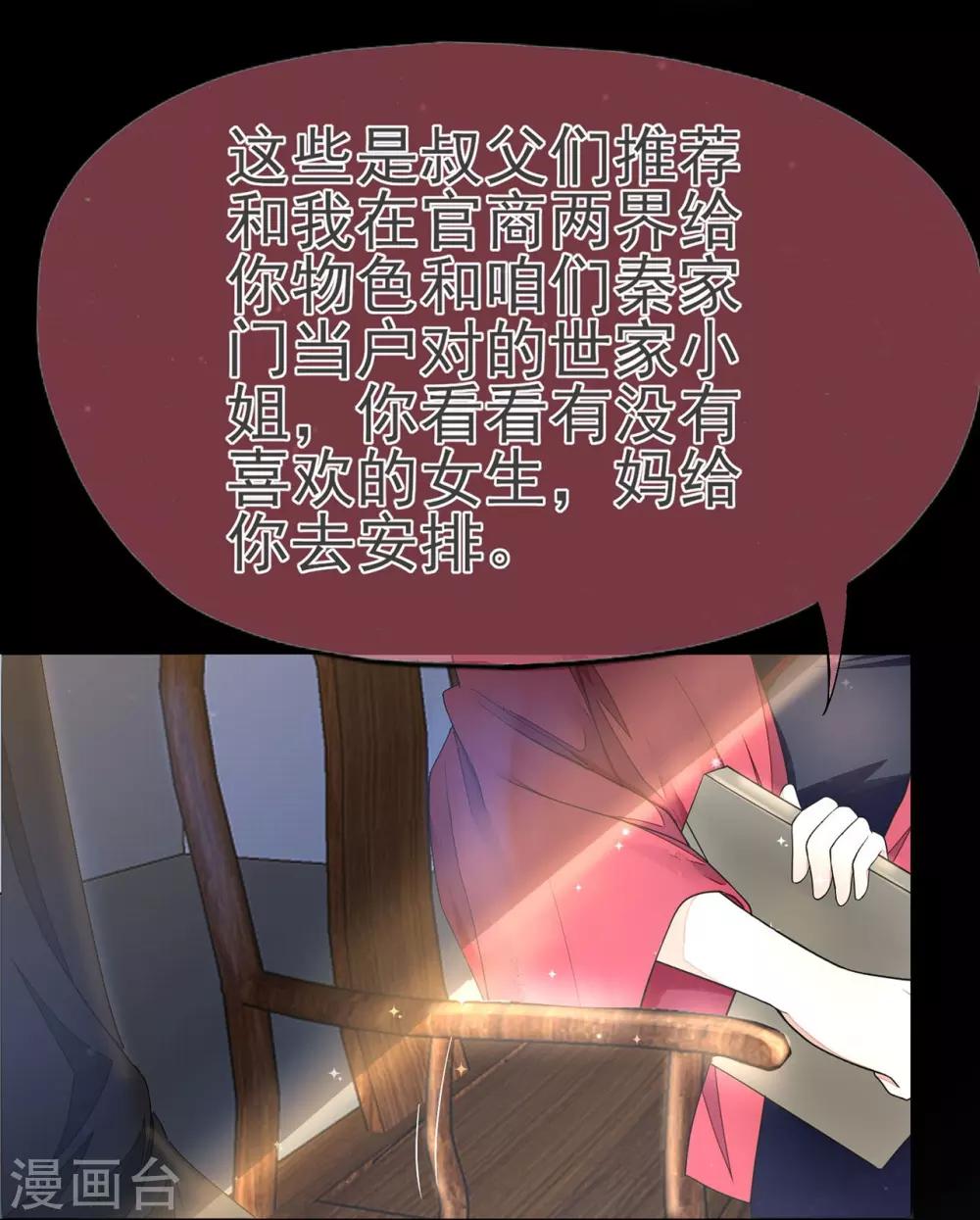 第8话 家族-第10话