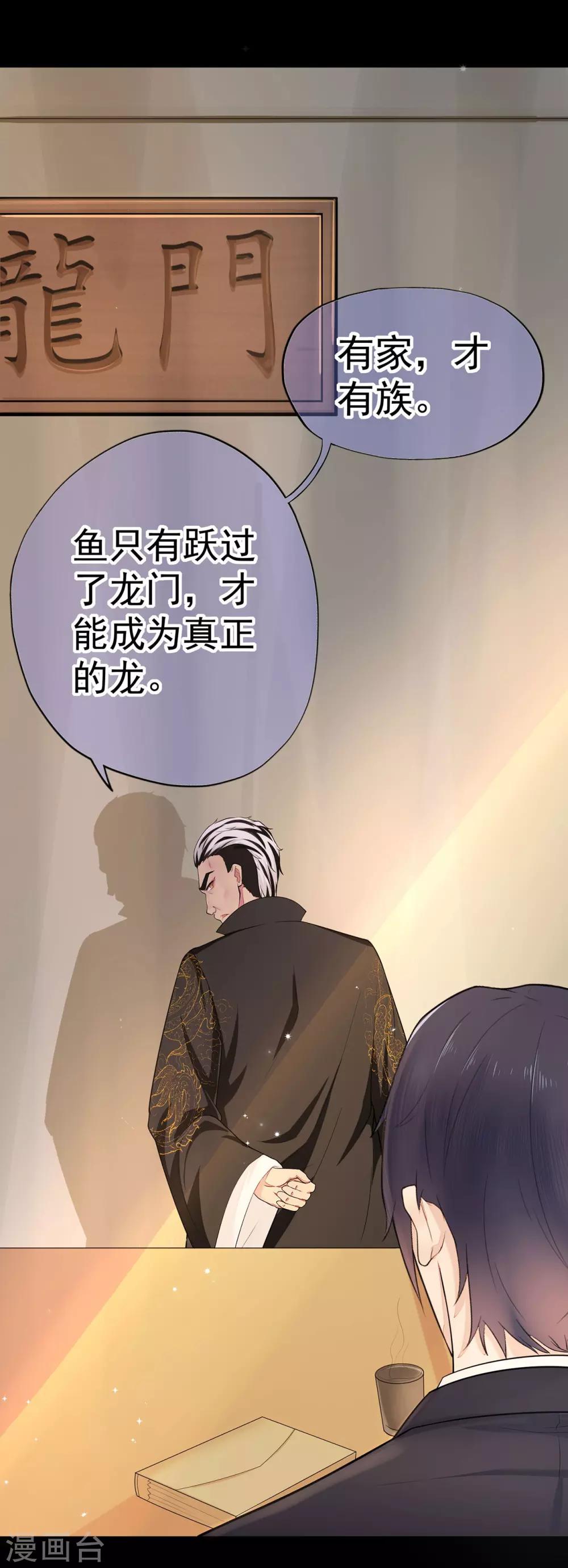 第8话 家族-第10话