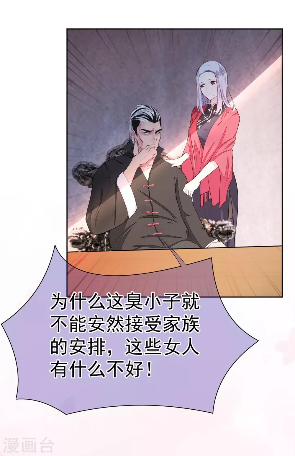 第8话 家族-第10话