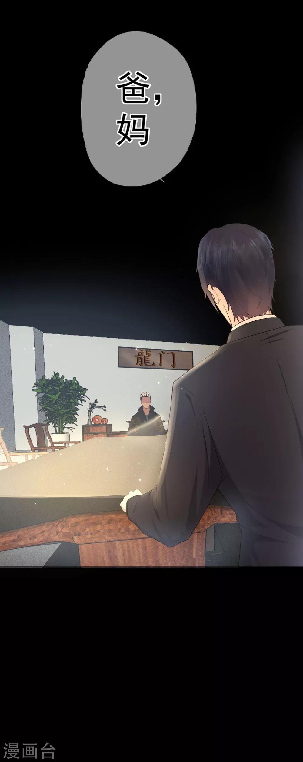 第8话 家族-第10话