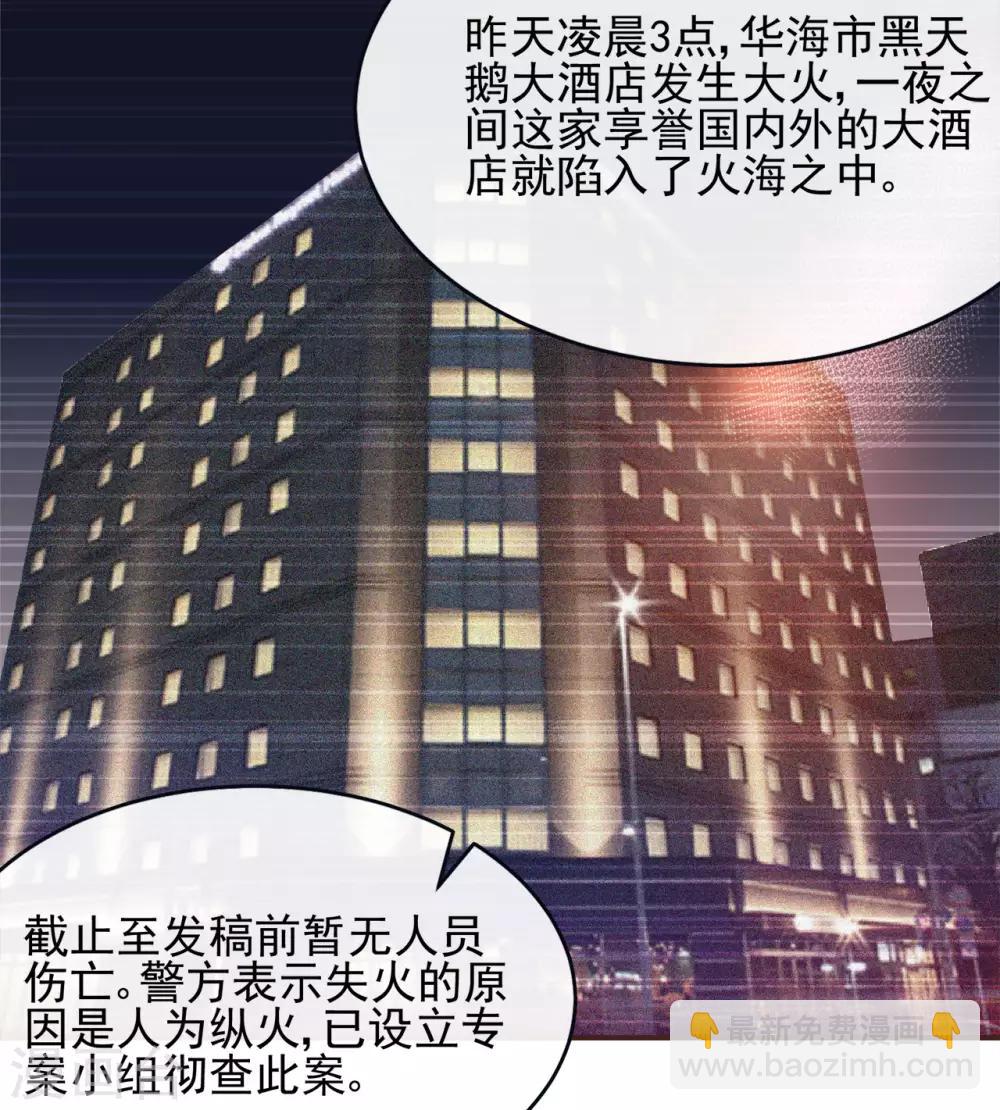 第80话 破碎的计划-第84话