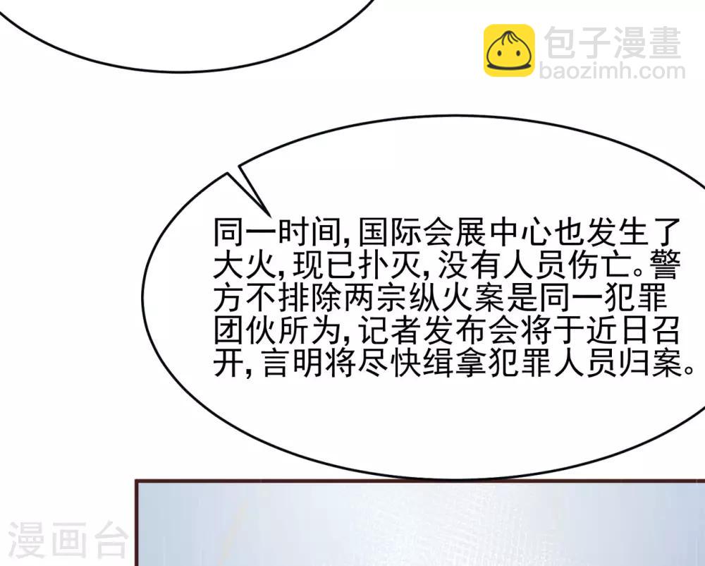 第80话 破碎的计划-第84话