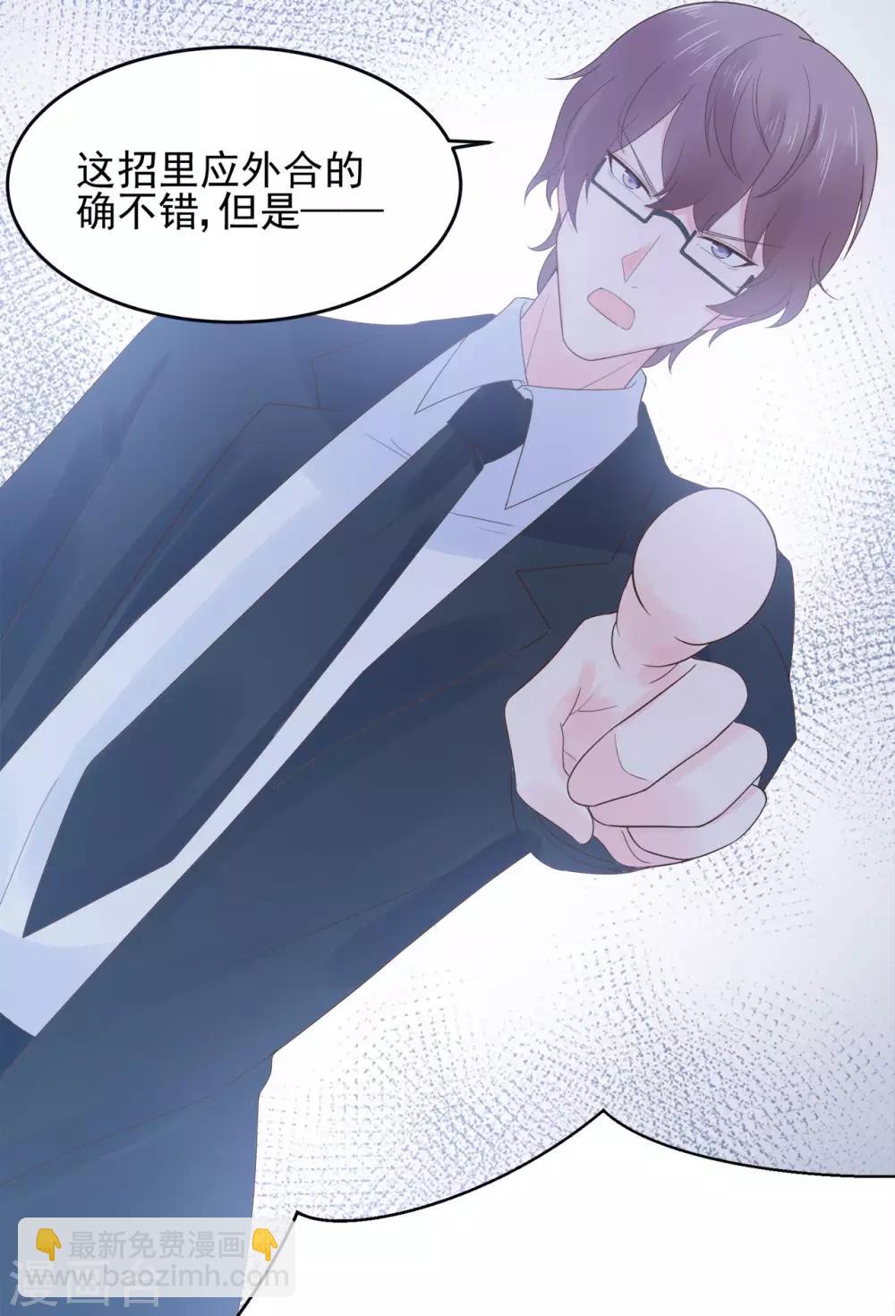 第80话 破碎的计划-第84话