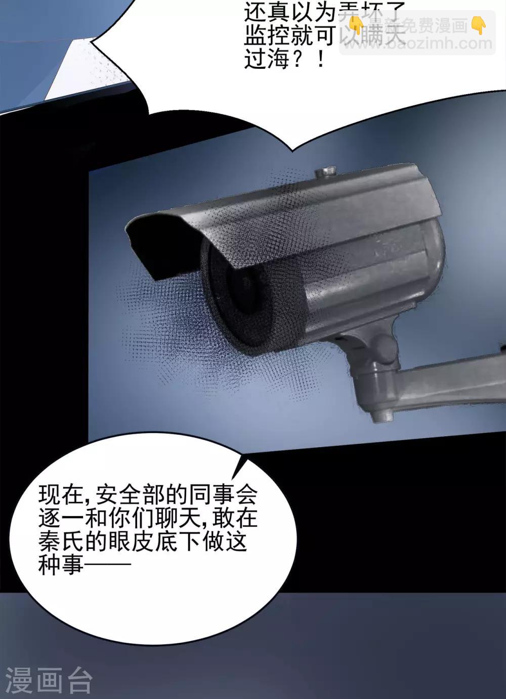 第80话 破碎的计划-第84话