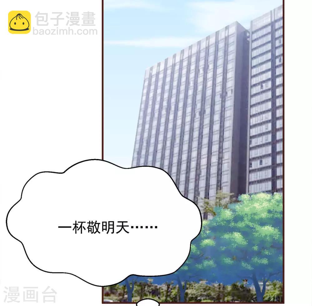 第80话 破碎的计划-第84话