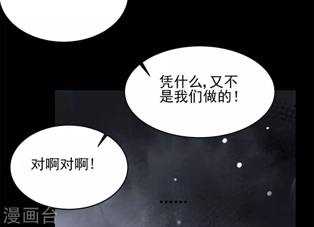 第80话 破碎的计划29