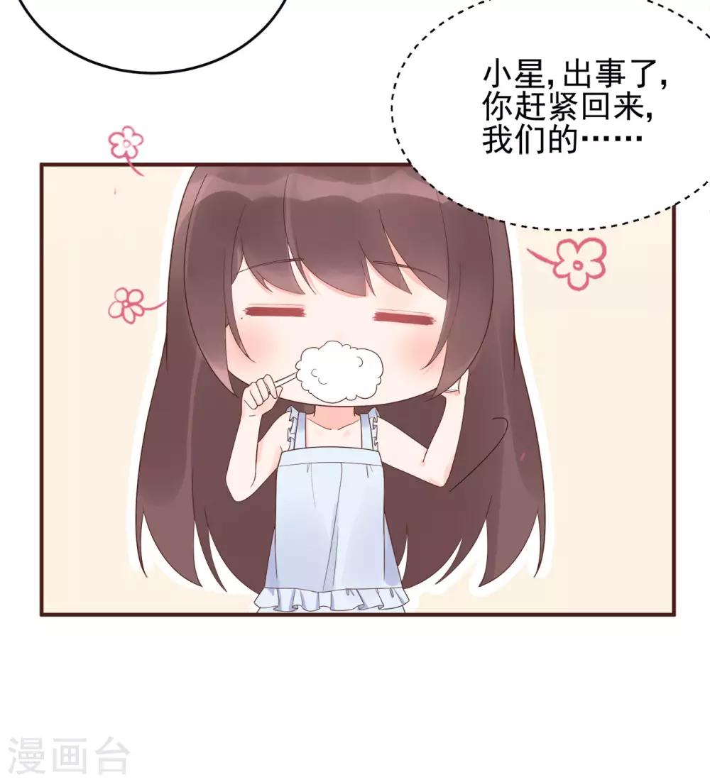 第80话 破碎的计划-第84话