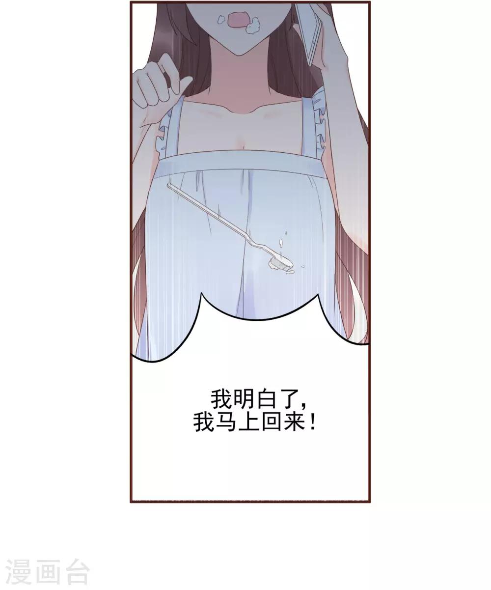 第80话 破碎的计划-第84话