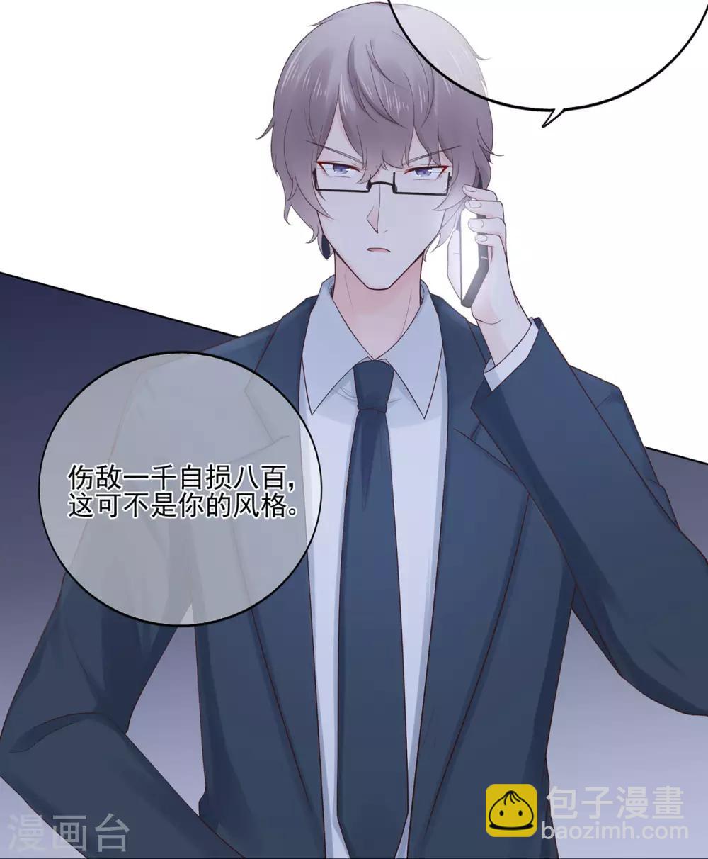 第82话 龙门大小姐的归来-第86话