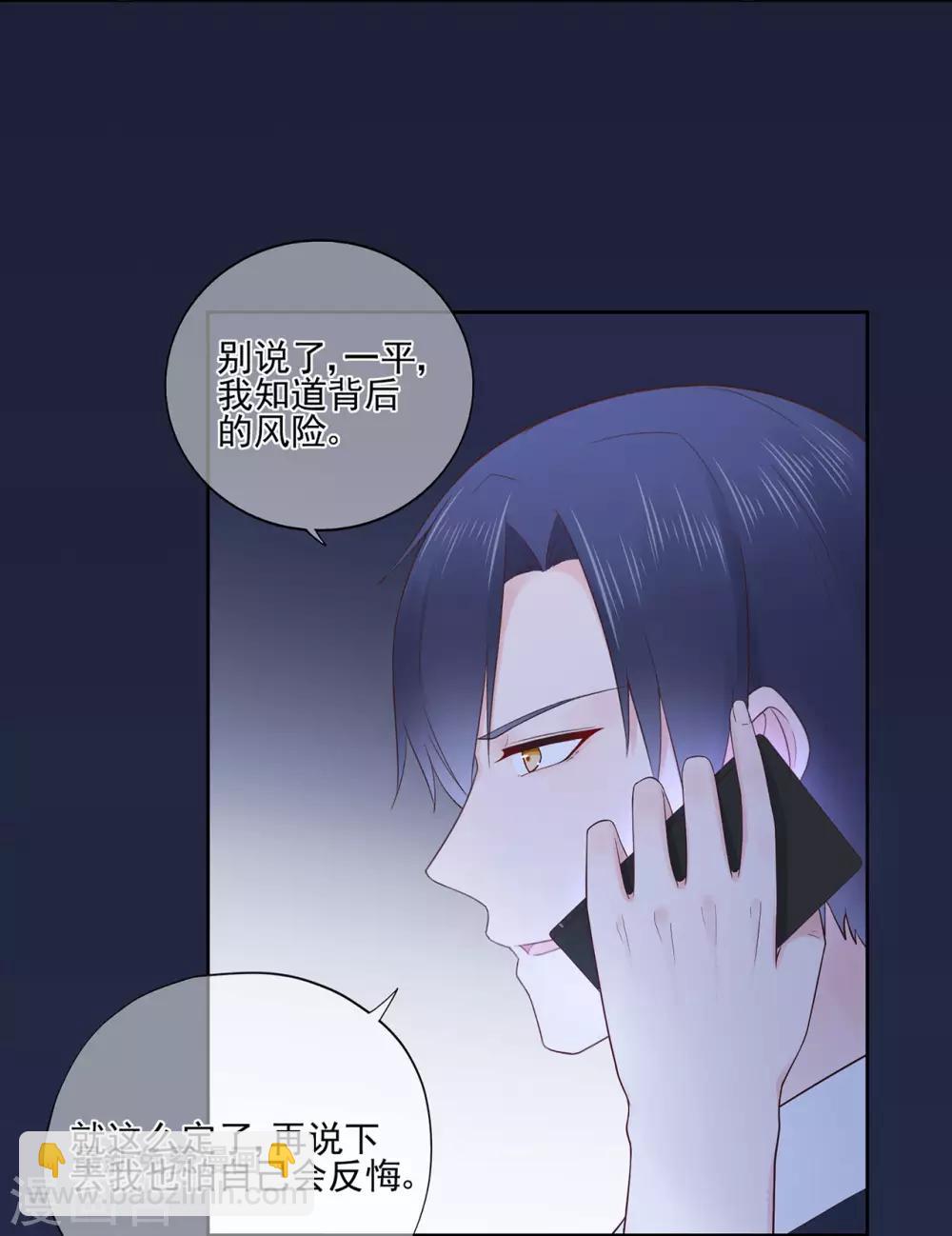 第82话 龙门大小姐的归来-第86话