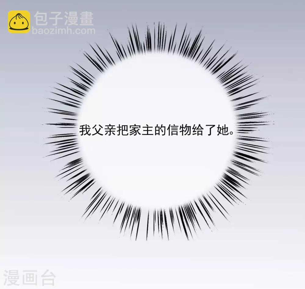 第82话 龙门大小姐的归来-第86话