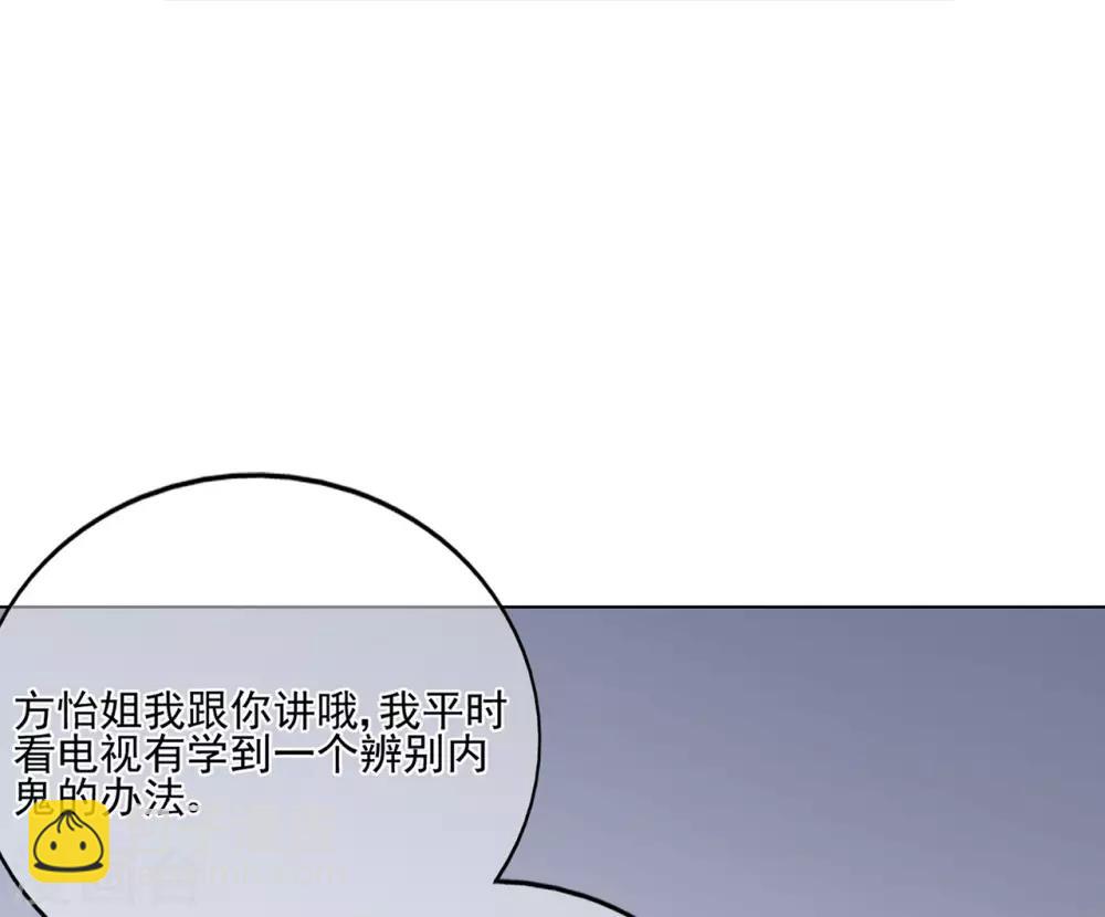 第82话 龙门大小姐的归来-第86话