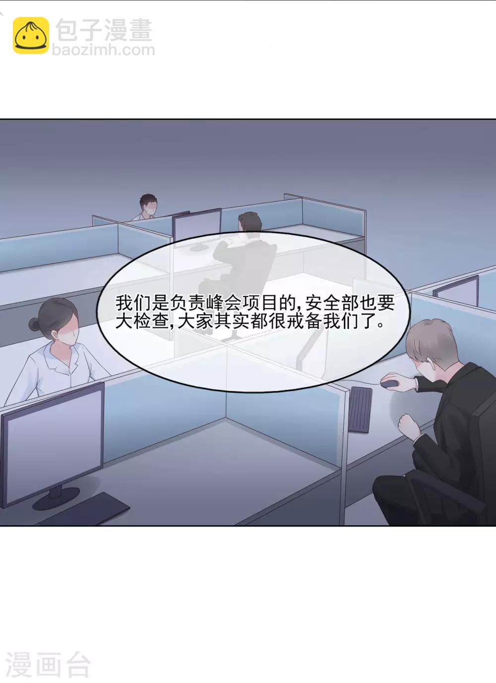 第82话 龙门大小姐的归来-第86话