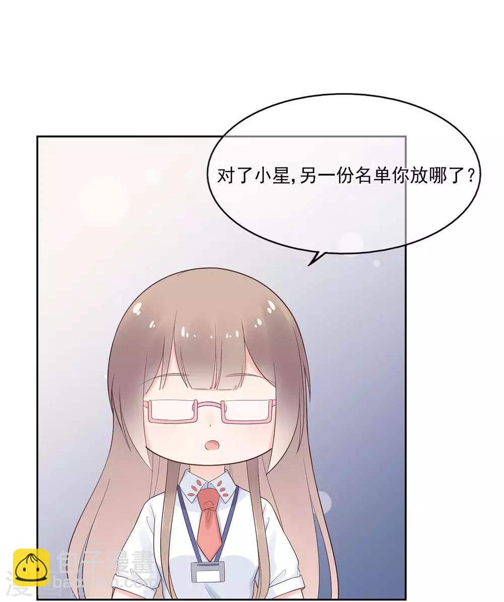 第82话 龙门大小姐的归来-第86话